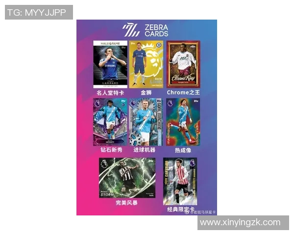 足球球星卡摆摊热潮揭秘 从收藏到投资的市场新风口